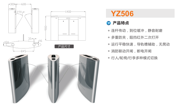 龙岩翼闸二号