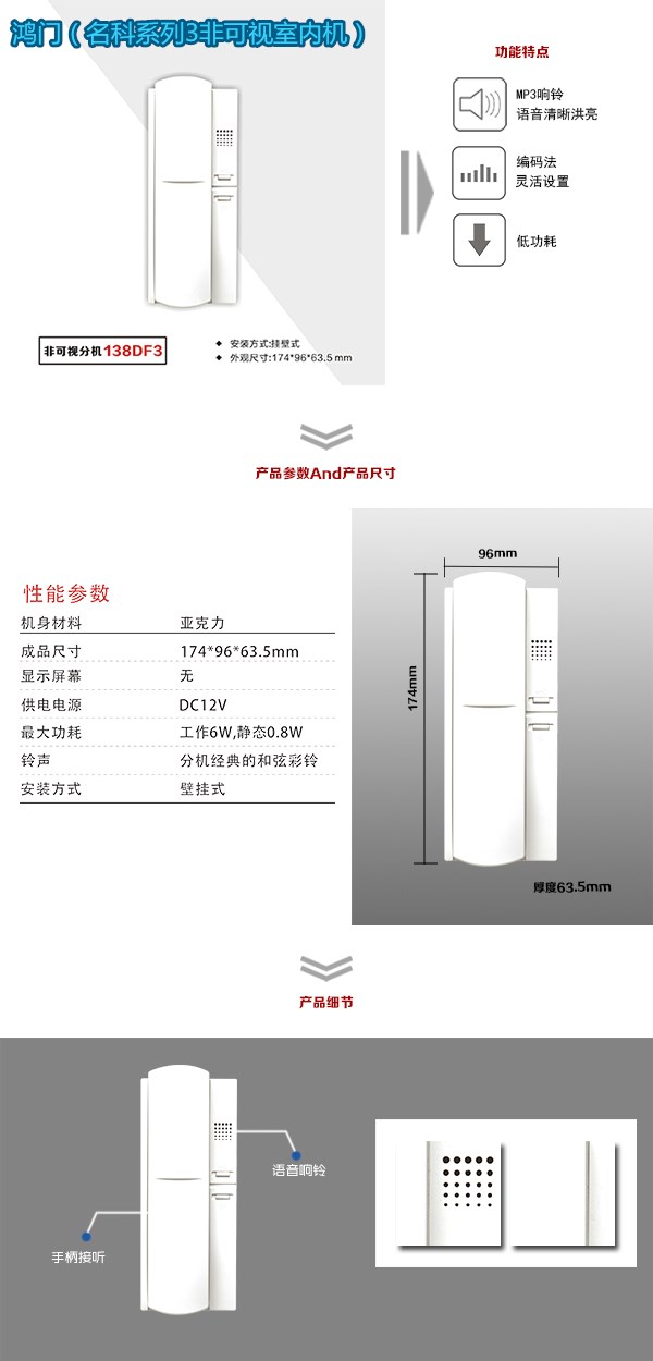 龙岩非可视室内分机